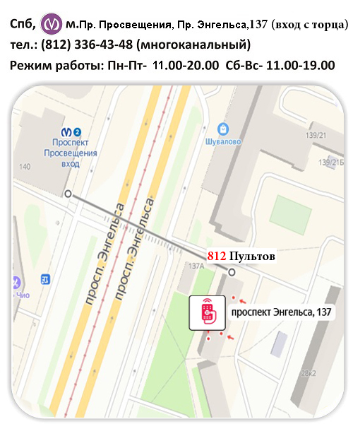 Магазин 812 Спб Магазин 812 Спб